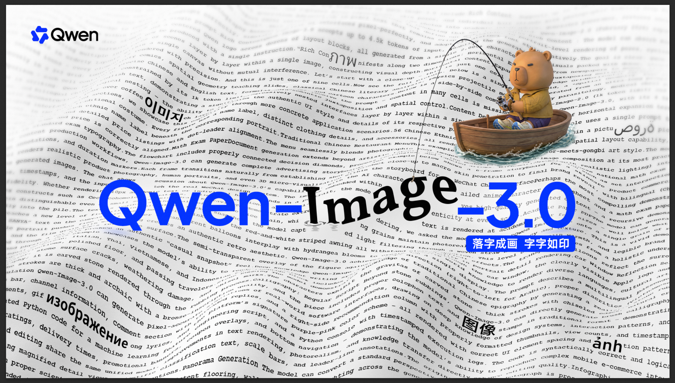 Qwen-Image-3.0: 4.5k-Token Prompts, No Benchmarks, No Weights